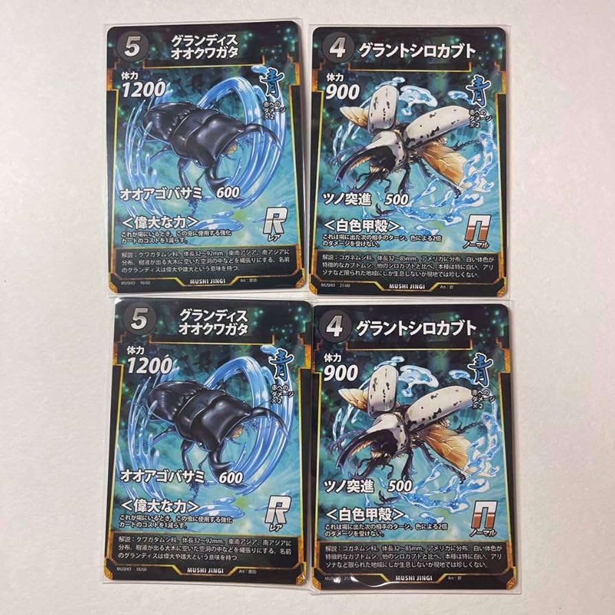 オオクワガタ　プロモ　DAISO　蟲神器　2枚セット Amazon.co.jp: 蟲神器 オオクワガタ 2枚セット SR 虫神器