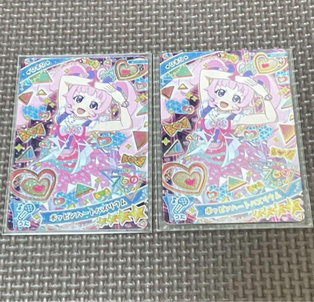 Amazon.co.jp: ひみつのアイプリ 2弾 アイプリカード 星4 ポッピン 