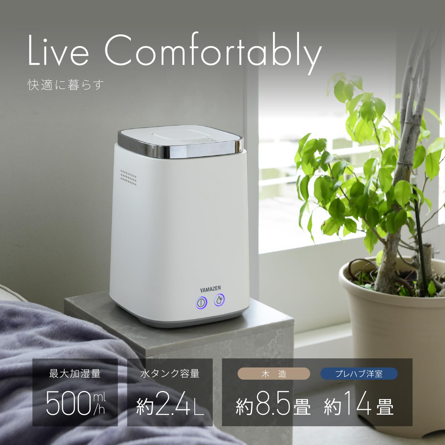 Amazon.co.jp: [山善] 加湿器 加熱式 スチーム式 上から給水 (最大加湿