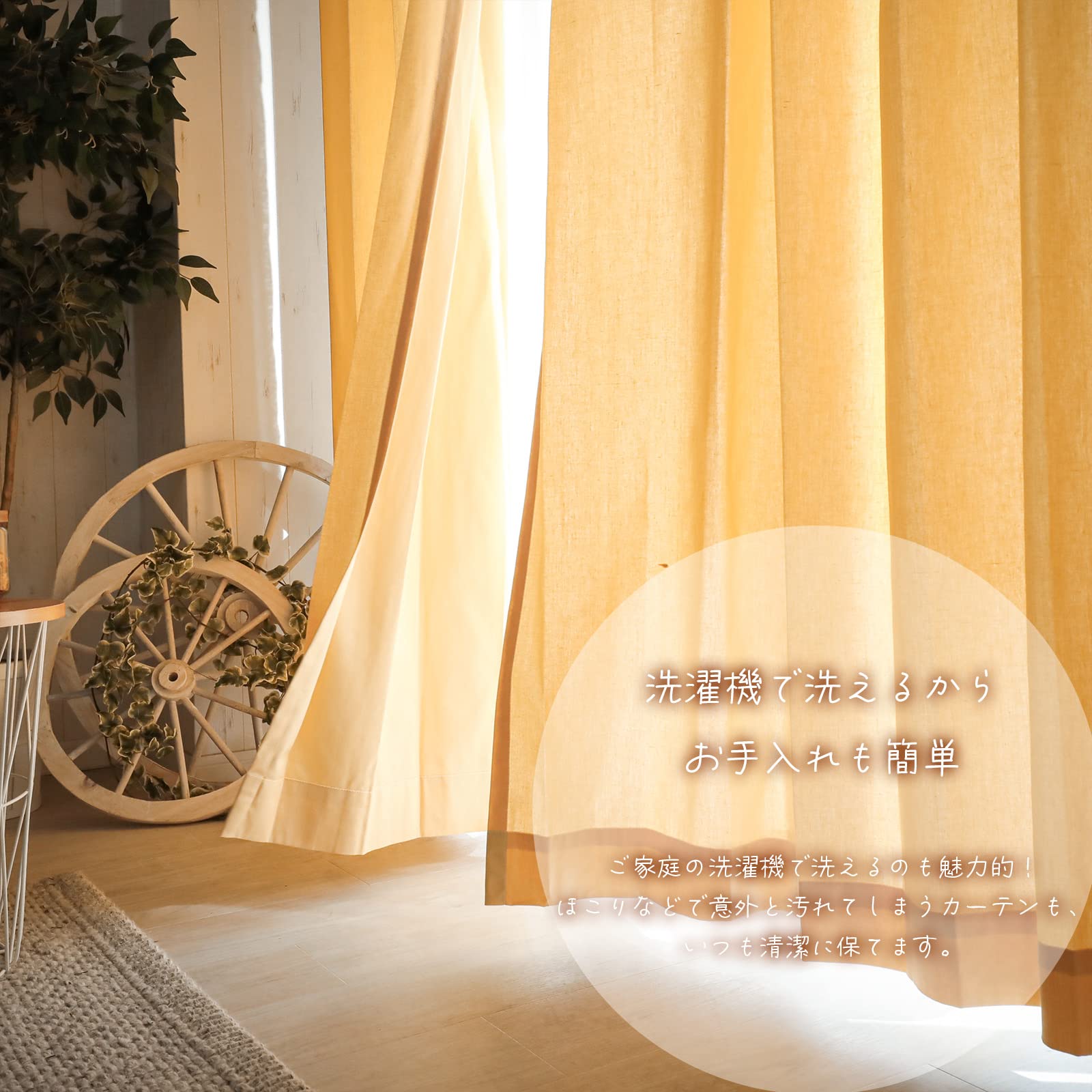 リネンカーテン 光沢のある既成サイズリネンカーテン [ホワイトベージュ Chintz