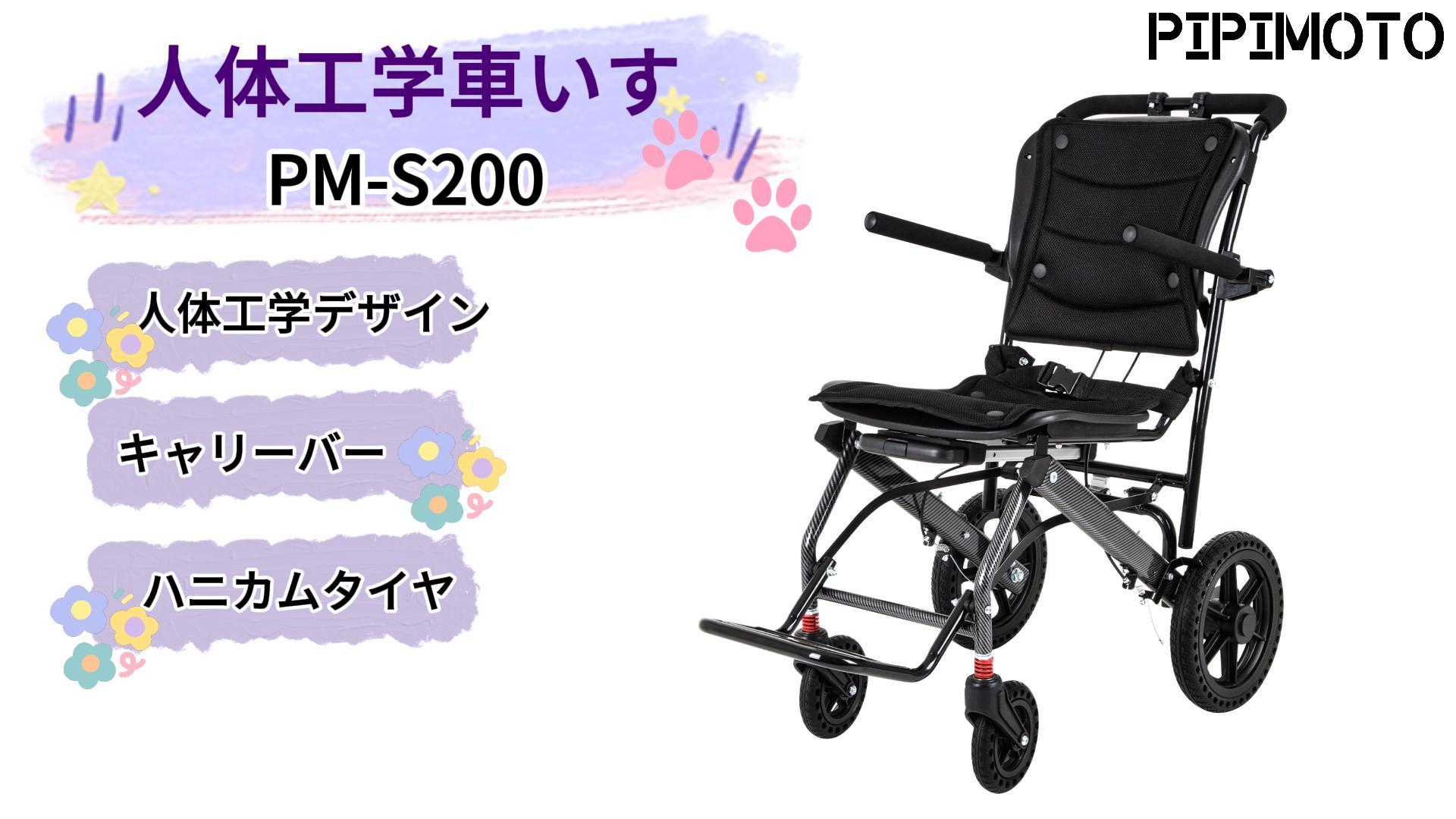 Amazon | PIPIMOTO 車椅子 軽量 折りたたみ 介助用 10.5kg コンパクト
