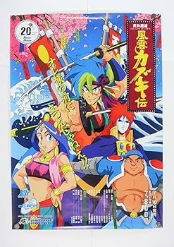 Amazon.co.jp: 天外魔境風雲カブキ伝 縦型小サイズゲーム