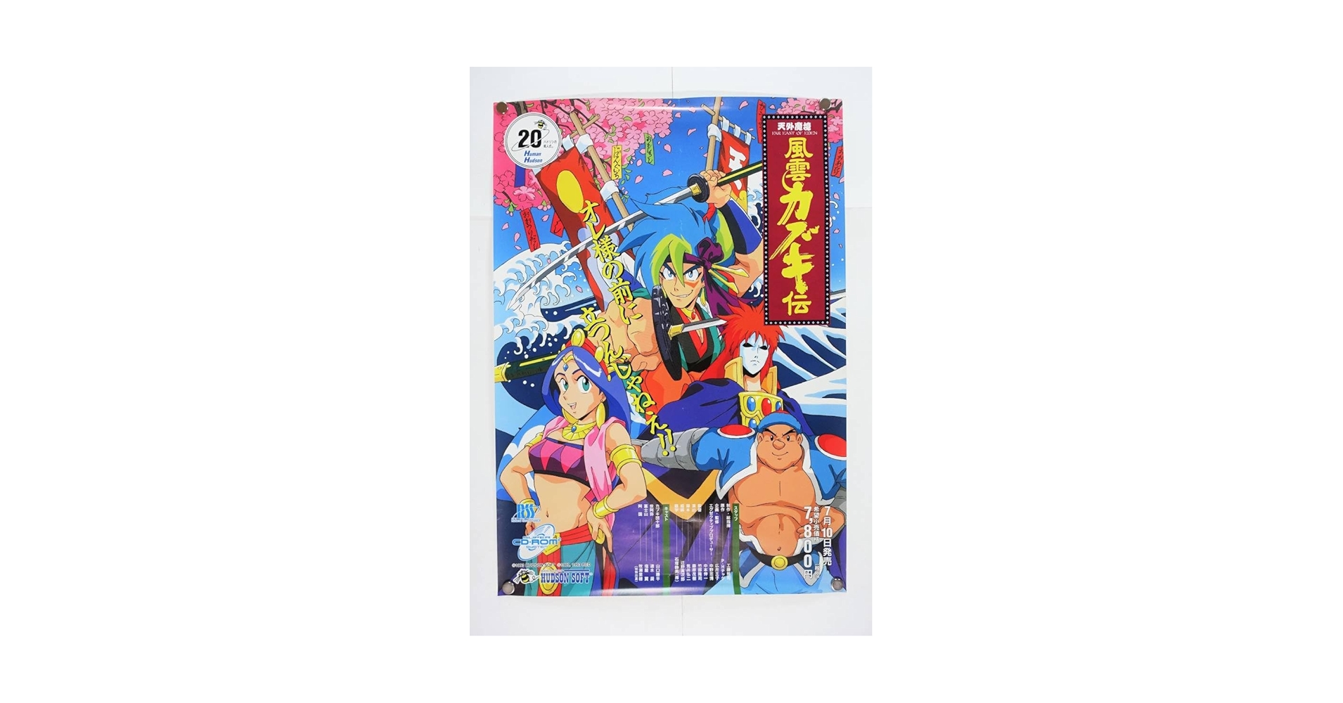 ガブ出品　ポスター2枚 Amazon.co.jp: 天外魔境風雲カブキ伝 縦型小サイズゲーム