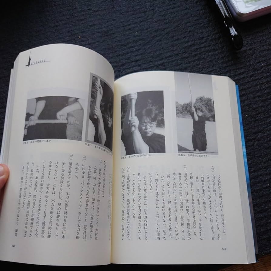 Amazon.co.jp: ZIGENRYU 薬丸自顕流武備録 井谷利之／著