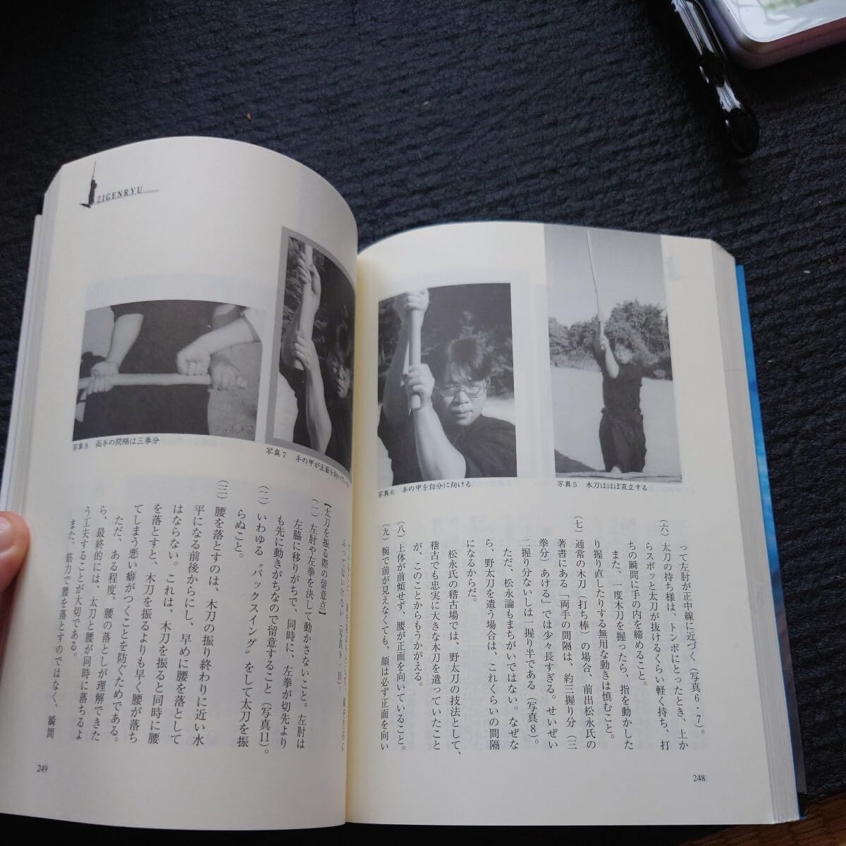 Amazon.co.jp: ZIGENRYU 薬丸自顕流武備録 井谷利之／著 希少