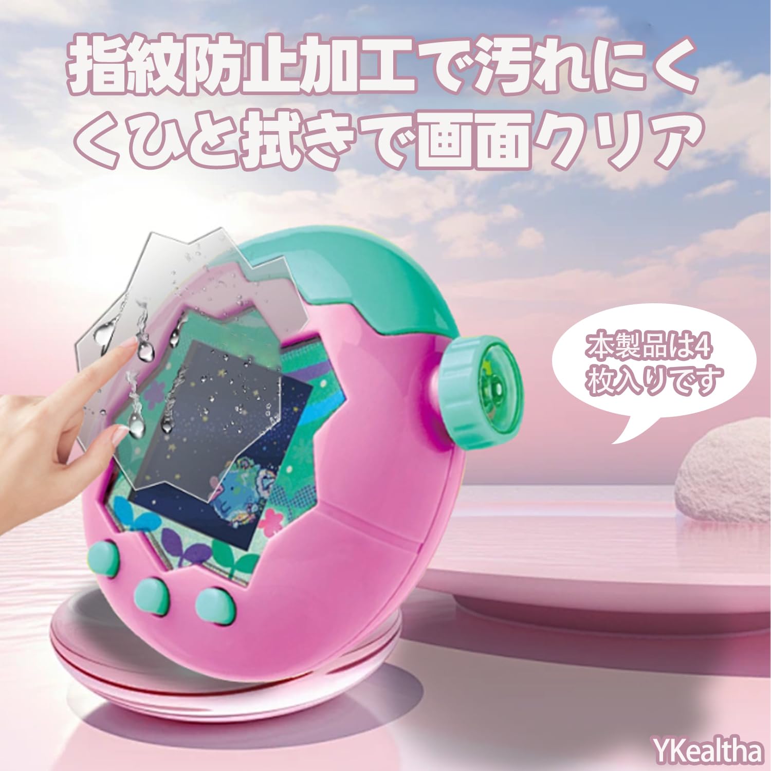 Amazon.co.jp: FOR Tamagotchi Paradise フィルム【2025改良型-4枚