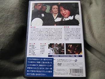 ガラスのうさぎ('79大映映像/共同映画全国系列会議) 東京大空襲　[DVD] ガラスのうさぎ 東京大空襲 DVD - メルカリ