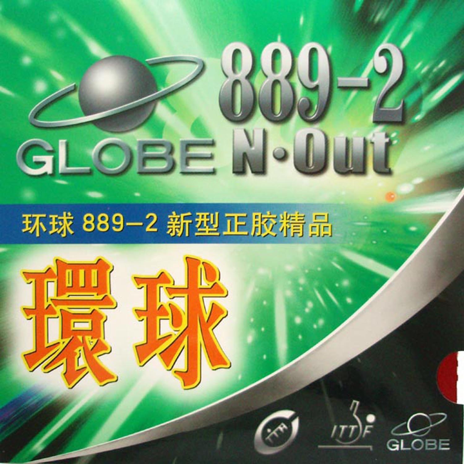 Globe 889-2 Short Pips-Out Table Tennis (Ping Pong) Rubber Without Sponge (Topsheet, OX) (Red)