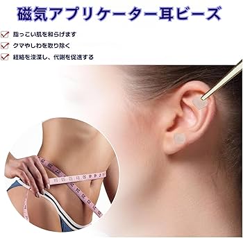 Amazon | 耳つぼジュエリー 120粒 【ピンセット付き】 耳つぼ