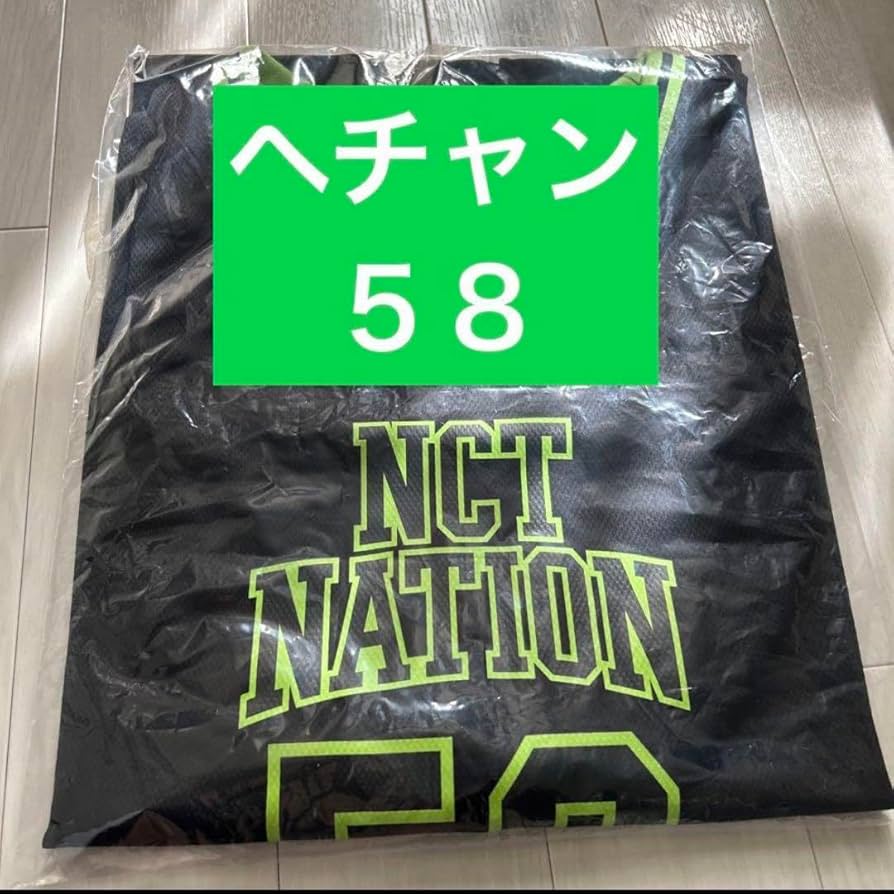 Amazon.co.jp: NCT nation ユニフォーム ヘチャン 58 H6IZ