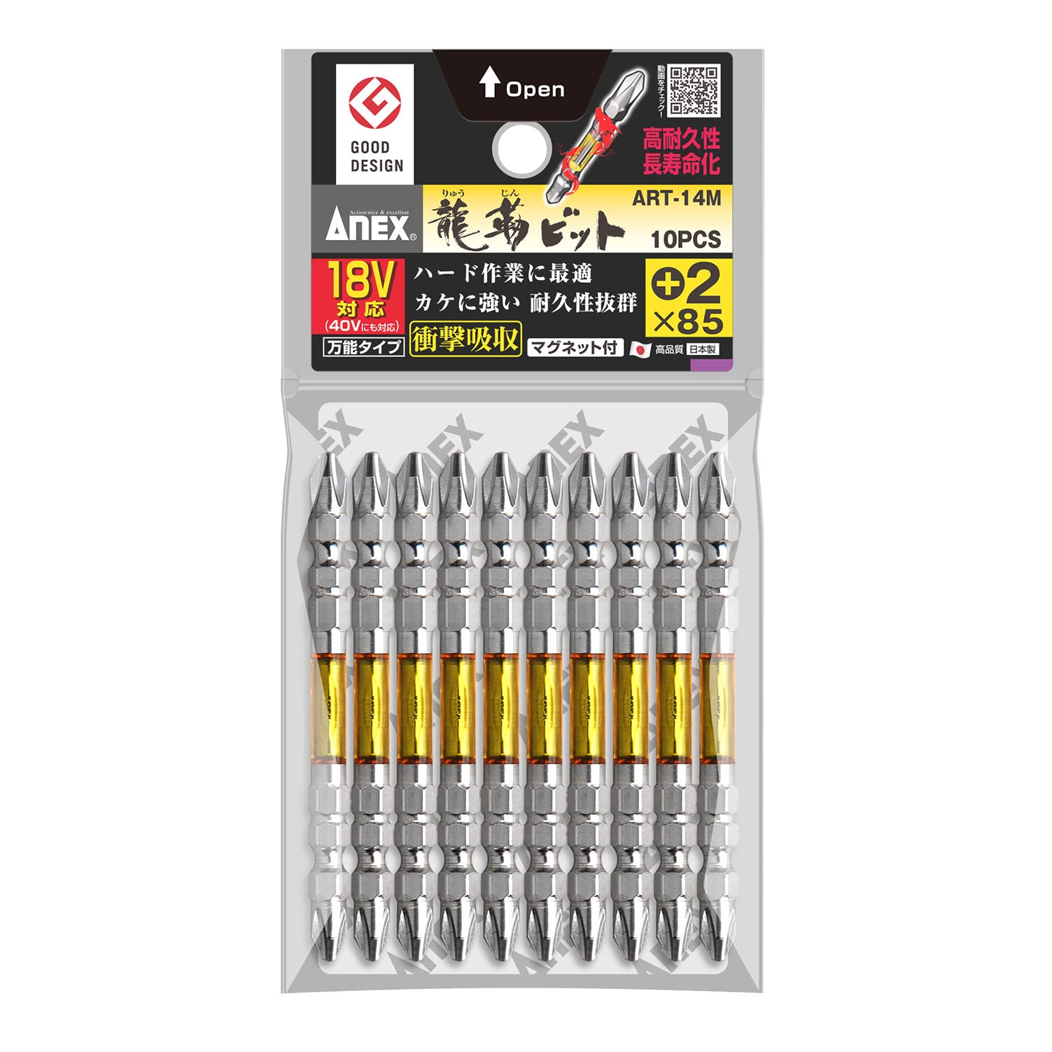 (未使用･未開封品)アネックス(ANEX) 龍靭ビット 両頭 +2x85 10本袋 ART-14M Amazon | アネックス(ANEX) 龍靭ビット 両頭 +2×85 10本袋 ART-14M