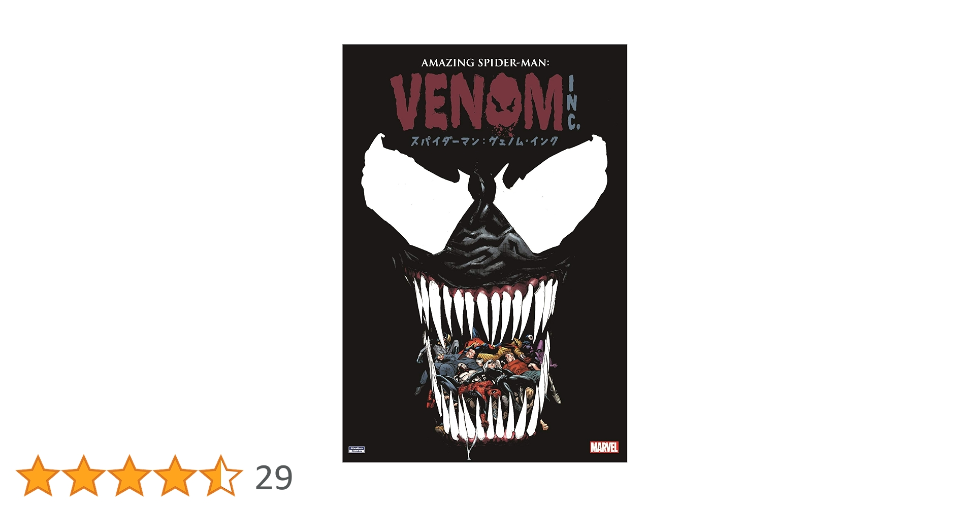 レア　スパイダーマン　ヴェノム　アメコミ ブックスタンド　ブックエンド　本立て レア スパイダーマン ヴェノム アメコミ ブックスタンド ブック