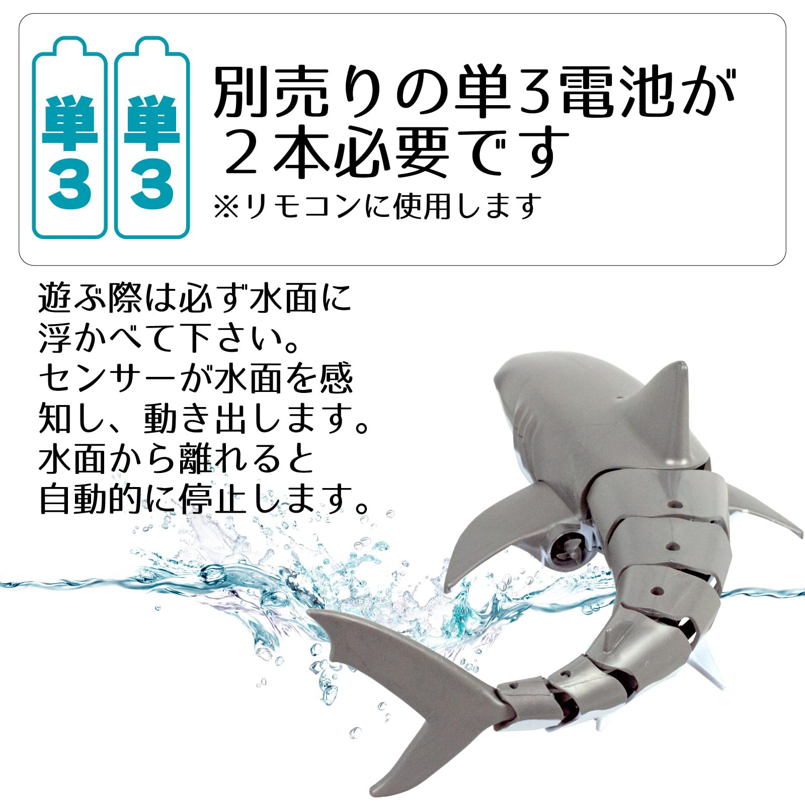 Amazon.co.jp: ザ・アクセス ラジコン サメ シークリーチャーズ