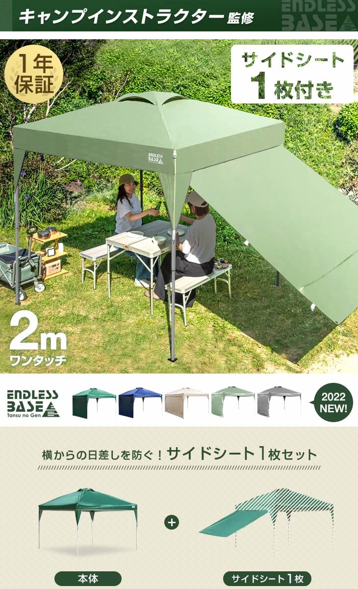 Amazon.co.jp: ENDLESS BASE タープテント ワンタッチ 2m×2m