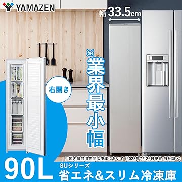 山善冷凍冷蔵庫　128L 省エネ　静音設計 2021年製 山善冷凍冷蔵庫 128L 省エネ 静音設計 2021年製 商品情報_2ドア冷凍
