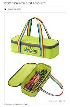 Amazon | ロゴス(LOGOS) 防水ペグハンマーキャリーバッグ