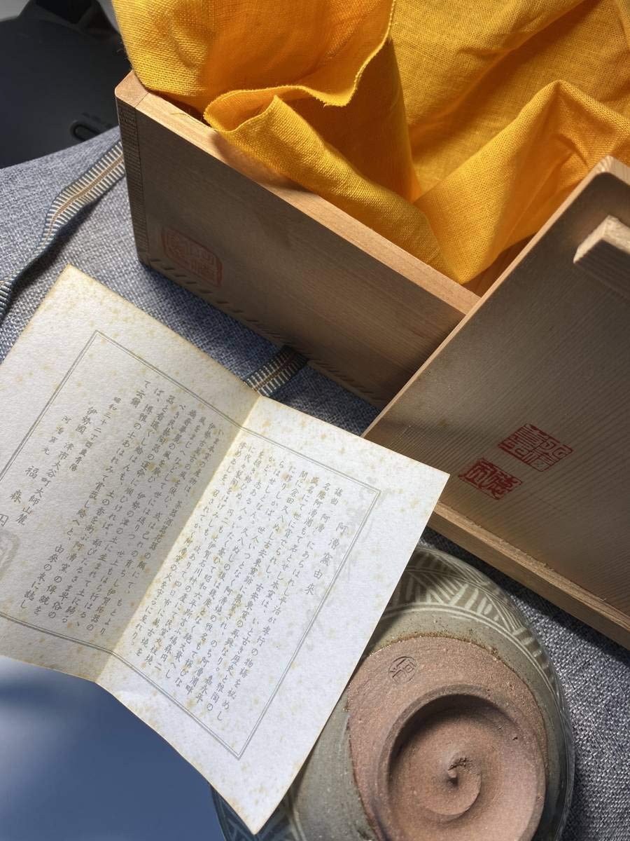 Amazon.co.jp: 茶道具 阿漕焼 茶碗 福森円二 作 共箱 共布 : ホーム 