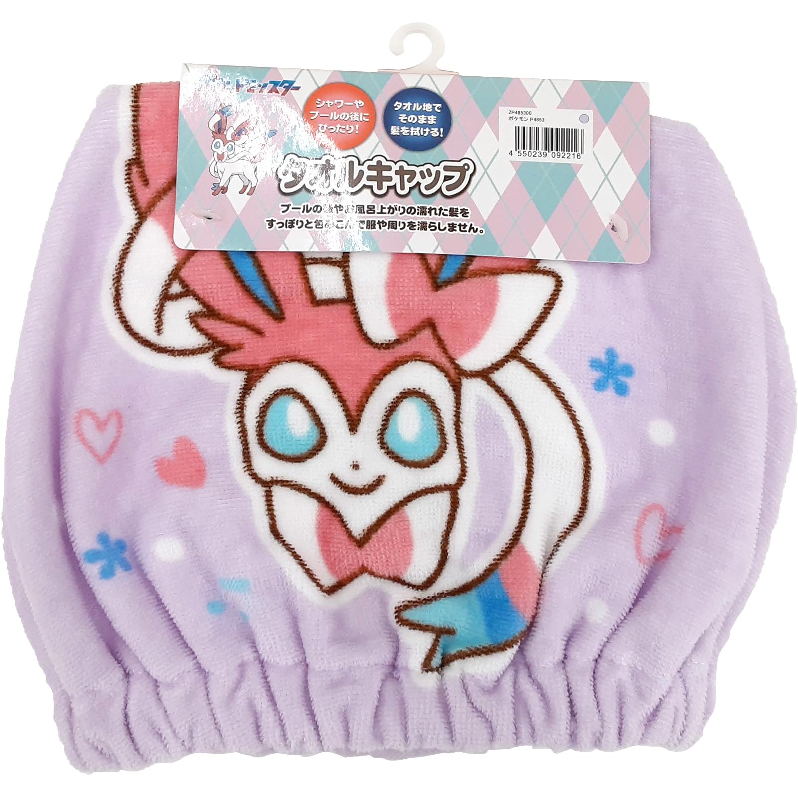 Amazon.co.jp: 林(Hayashi) タオルキャップ 約20×42cm ポケモン