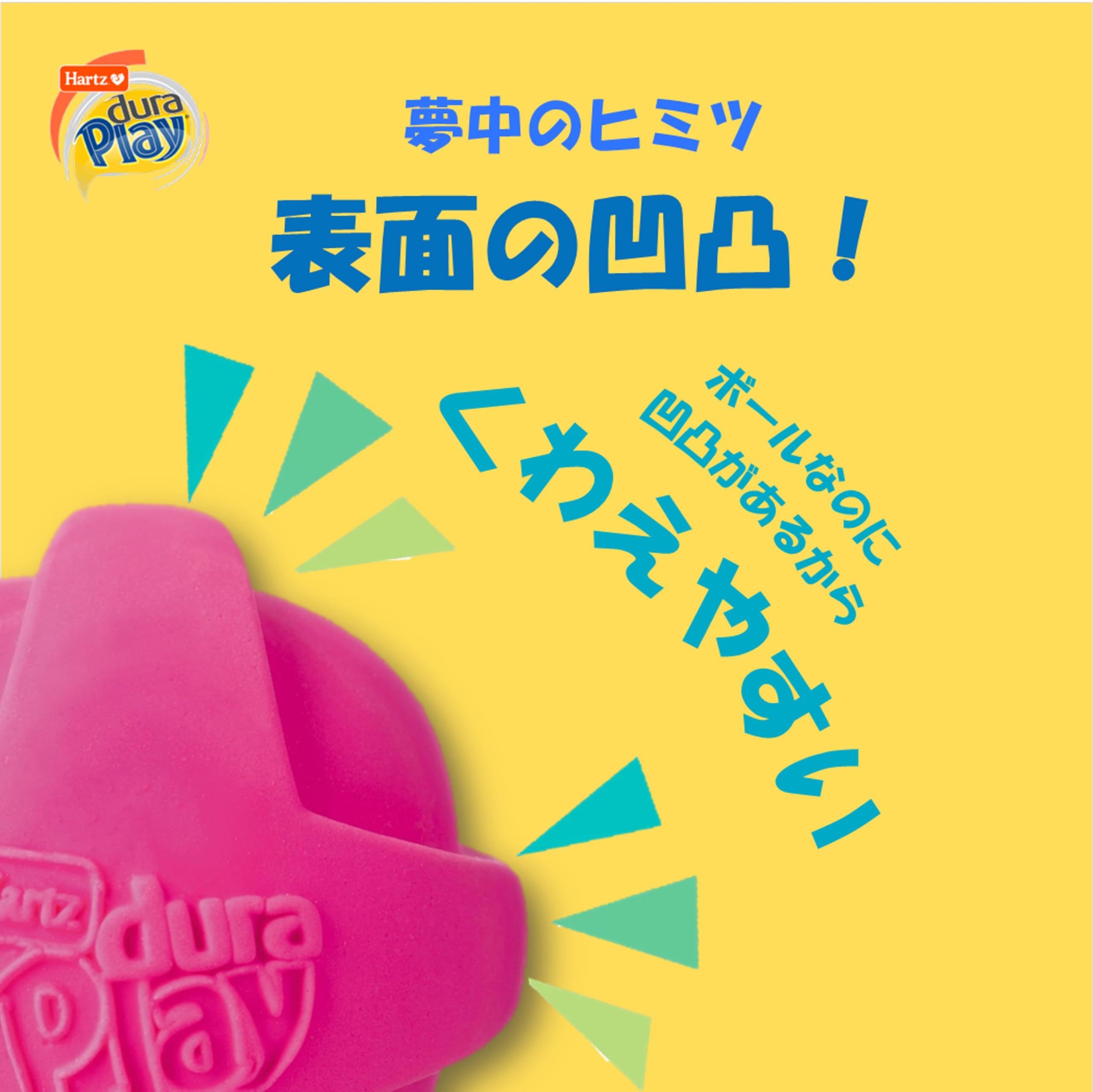 Amazon | ハーツ (Hartz) デュラプレイ ボール Sサイズ 3色セット 犬用