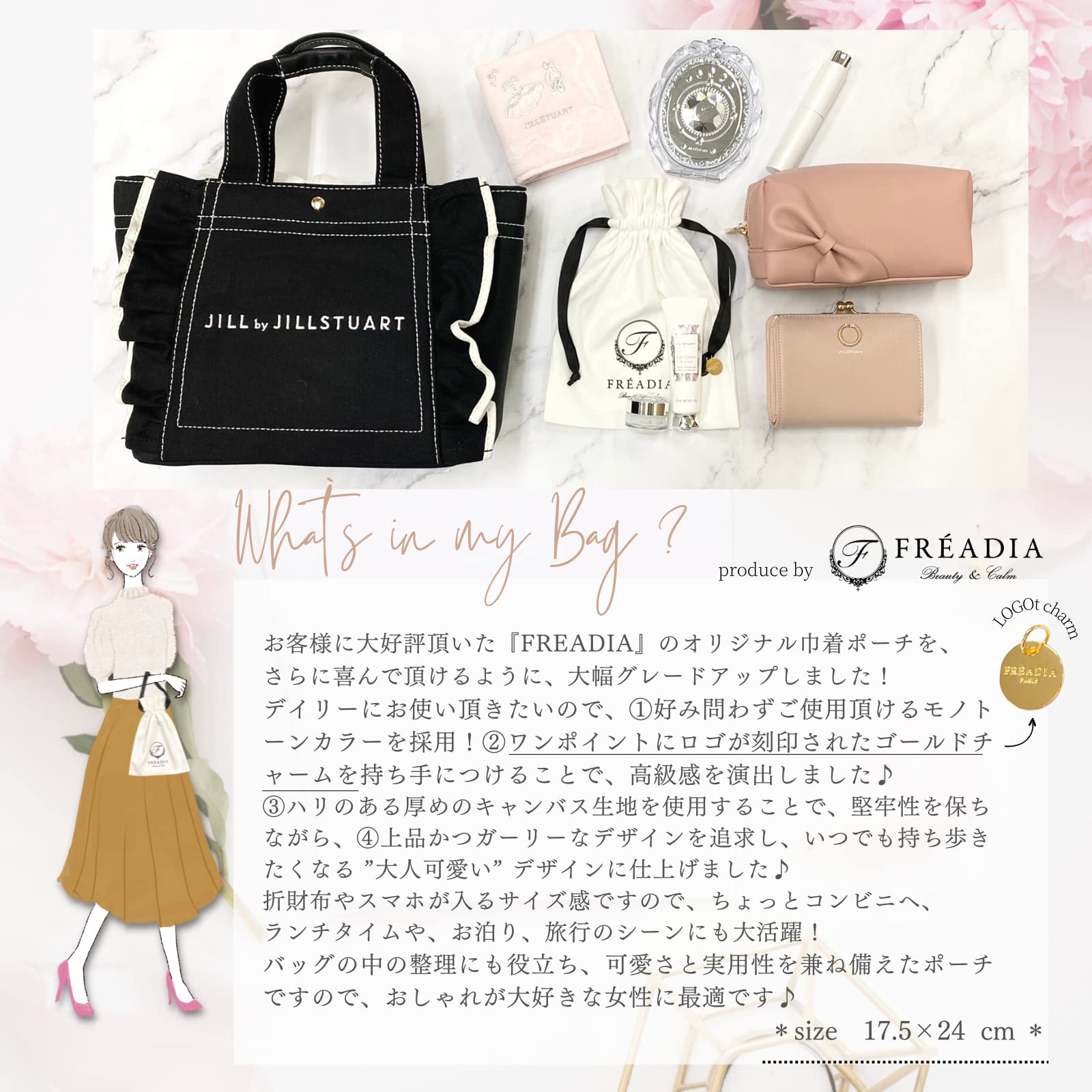 ジルスチュアート 巾着ポーチ.リップブラシ