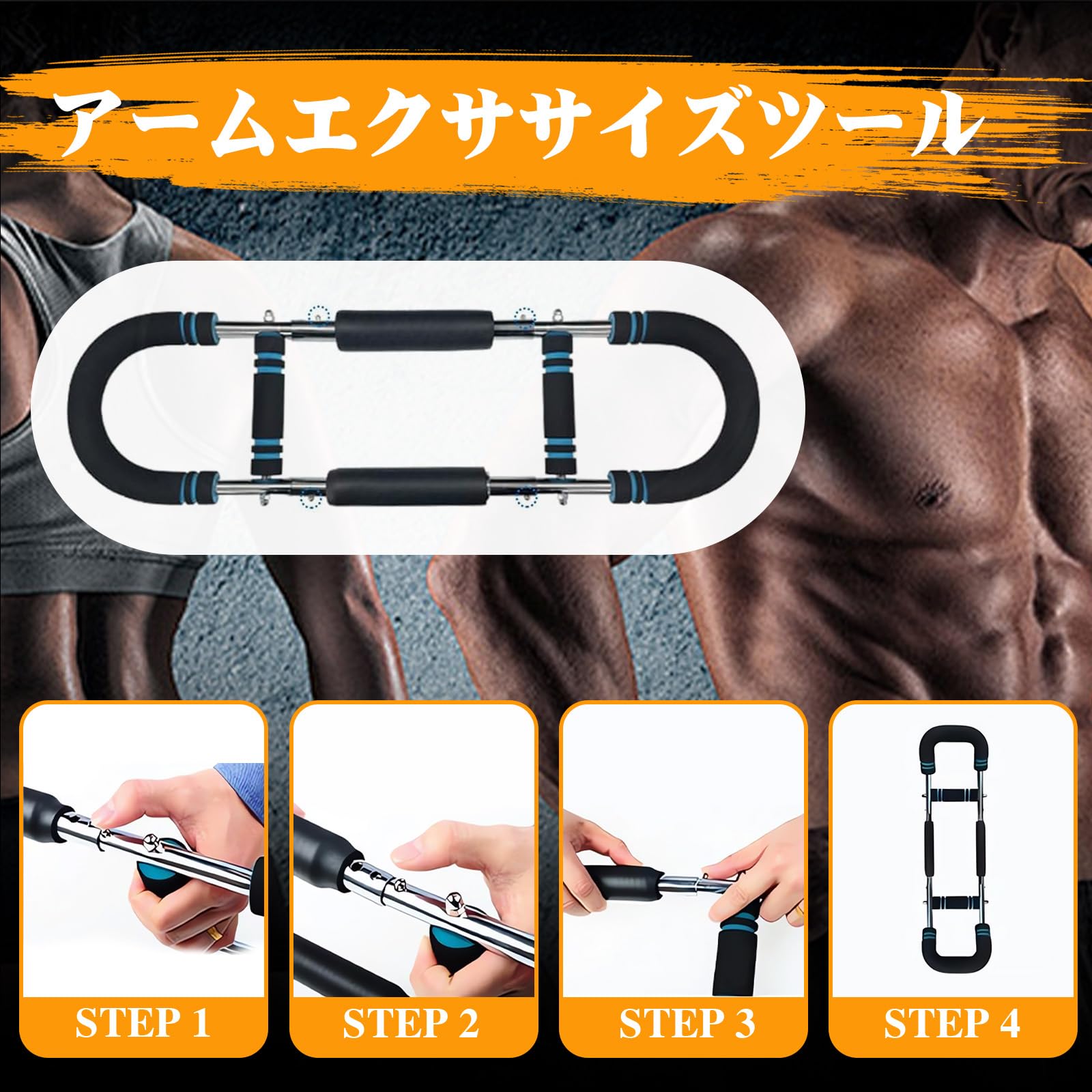 Amazon.co.jp: 【2025 年新型 新昇級版モデル】筋トレ アームバー