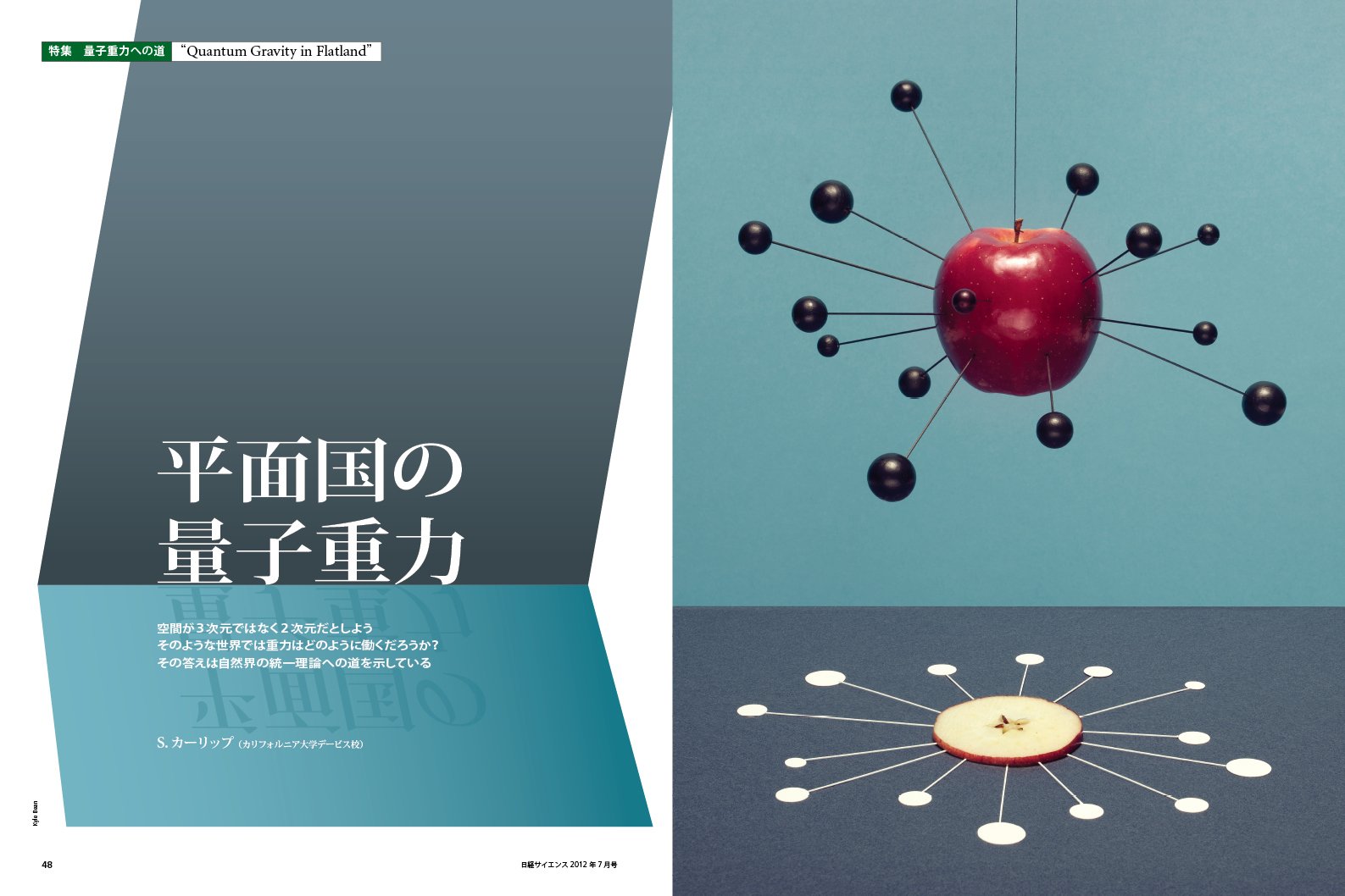 日経サイエンス&Newtonまとめ買いセット www.innoviafilms.com