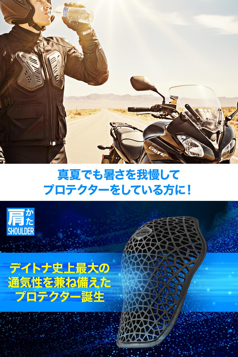 Amazon | デイトナ(Daytona) バイク プロテクター 肩 メッシュタイプ