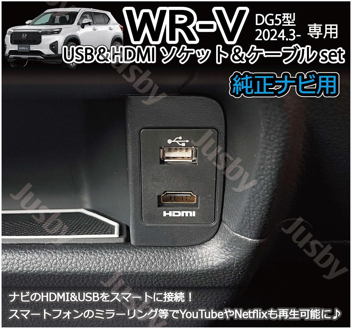 Amazon.co.jp: WR-V (DG5) ホンダ用 純正カーナビ USB/HDMIソケット