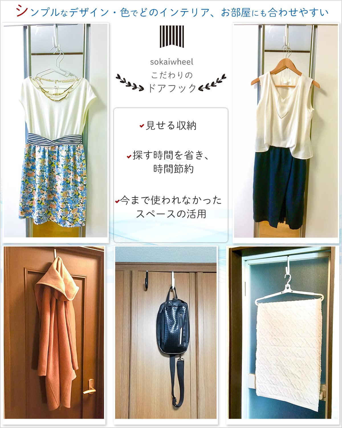 ドアハンガー ドアフック 2個組 滑り止め 傷つかない 静音 大型 ホワイト Amazon | ドアハンガー ドアフック 【整理収納アドバイザー監修】2個組