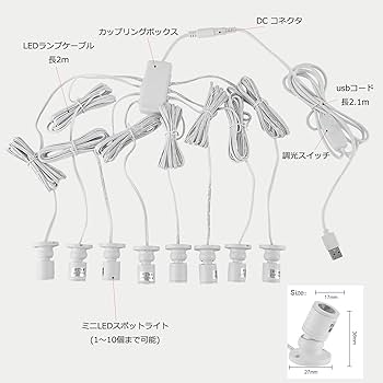 Amazon.co.jp : LED ミニスポットライト 小さなスポットライト 白色 8