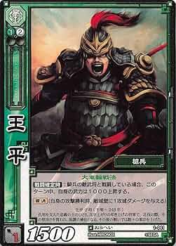 三国志大戦TCG CP-041[CP]：槍術の神技 三国志大戦