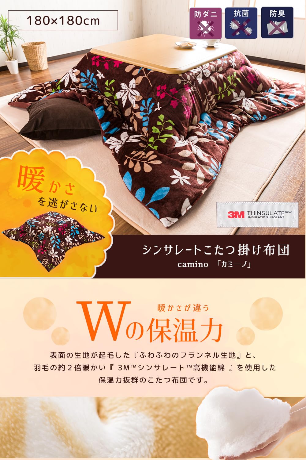 Amazon.co.jp: システムK こたつ掛布団 【ホっと一息ぽかぽか