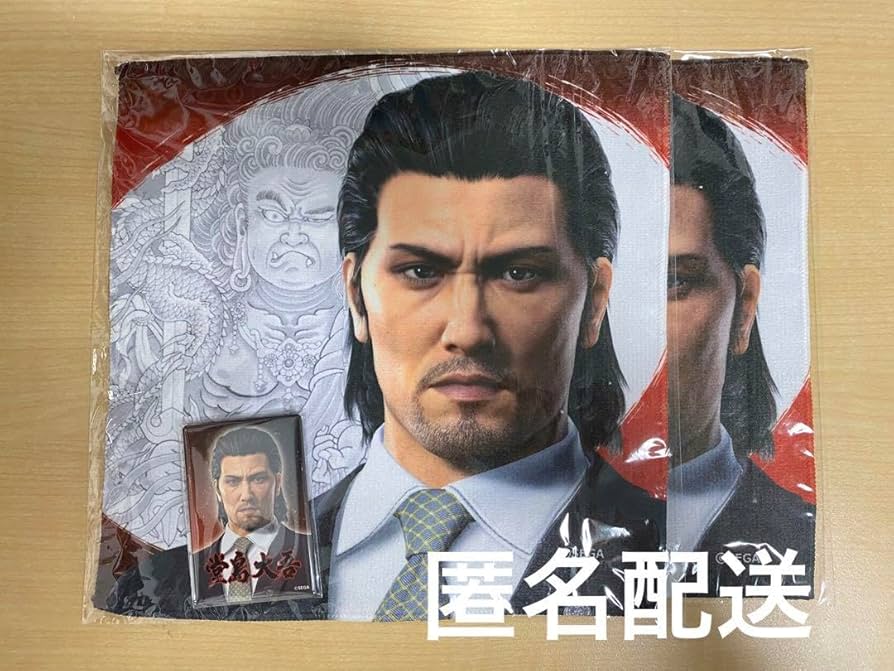 龍が如く 堂島大吾グッズセット Amazon.co.jp: 龍が如く 堂島大吾 グッズセット : ホーム＆キッチン