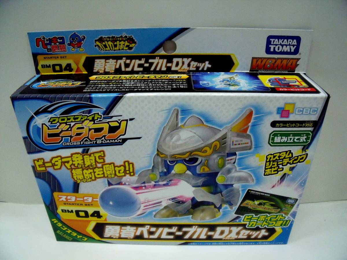 Amazon.co.jp: クロスファイトビーダマン ペンギンの問題 勇者ペンピー