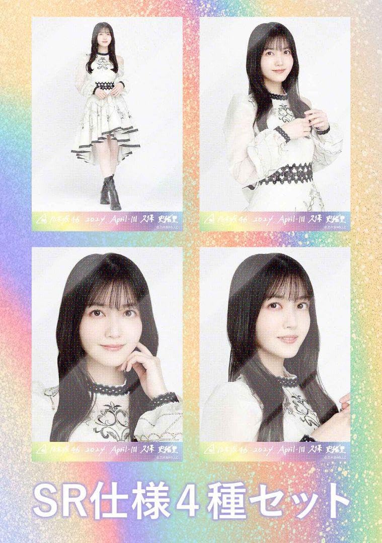 乃木コレ ランダム生写真/スペシャル衣装43 久保史緒里SR 4種セット 乃木コレ ランダム生写真/スペシャル衣装43 久保史緒里SR 4種