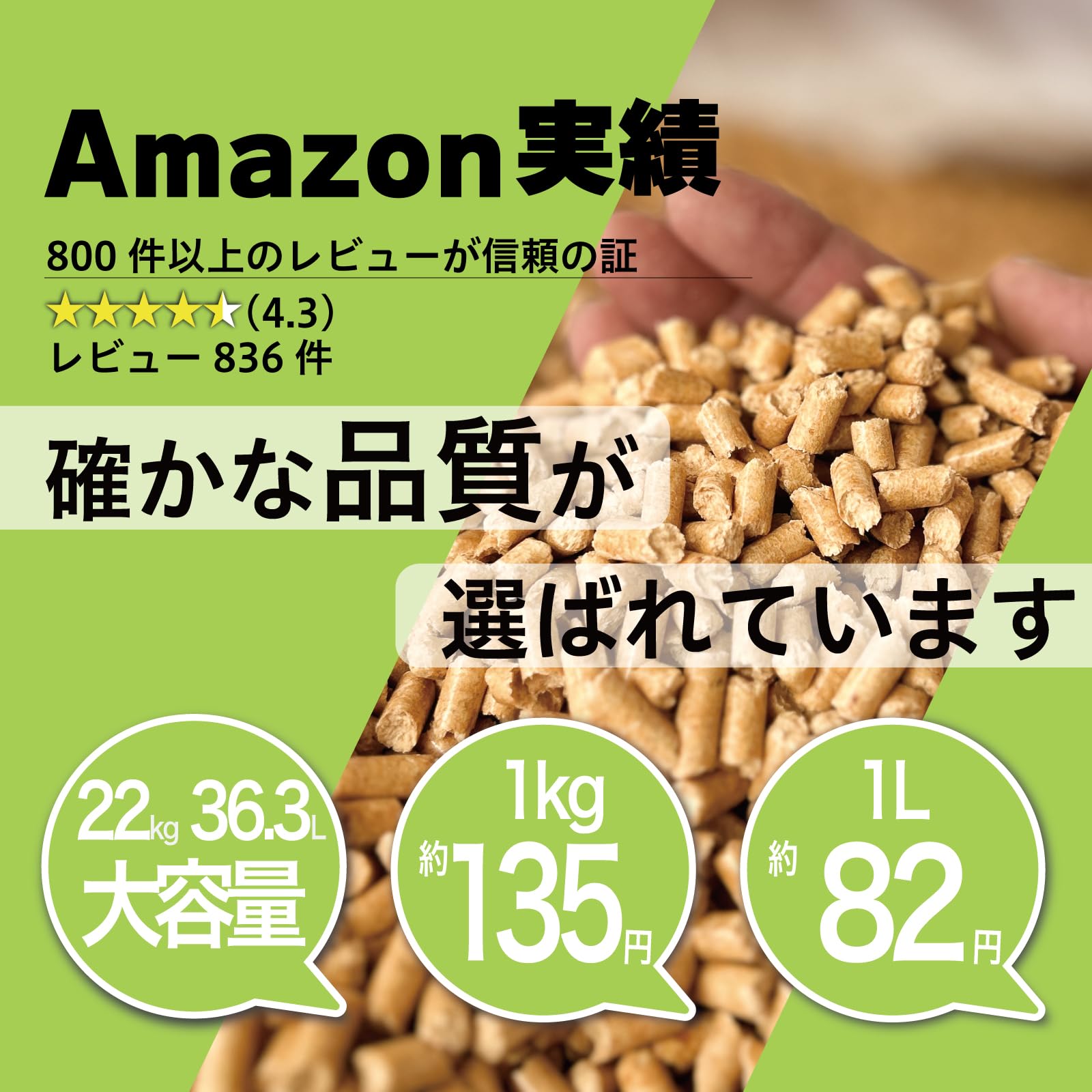 10%増量サービス中 36.3L（22kg） 崩れる 猫砂 システムトイレ 用…