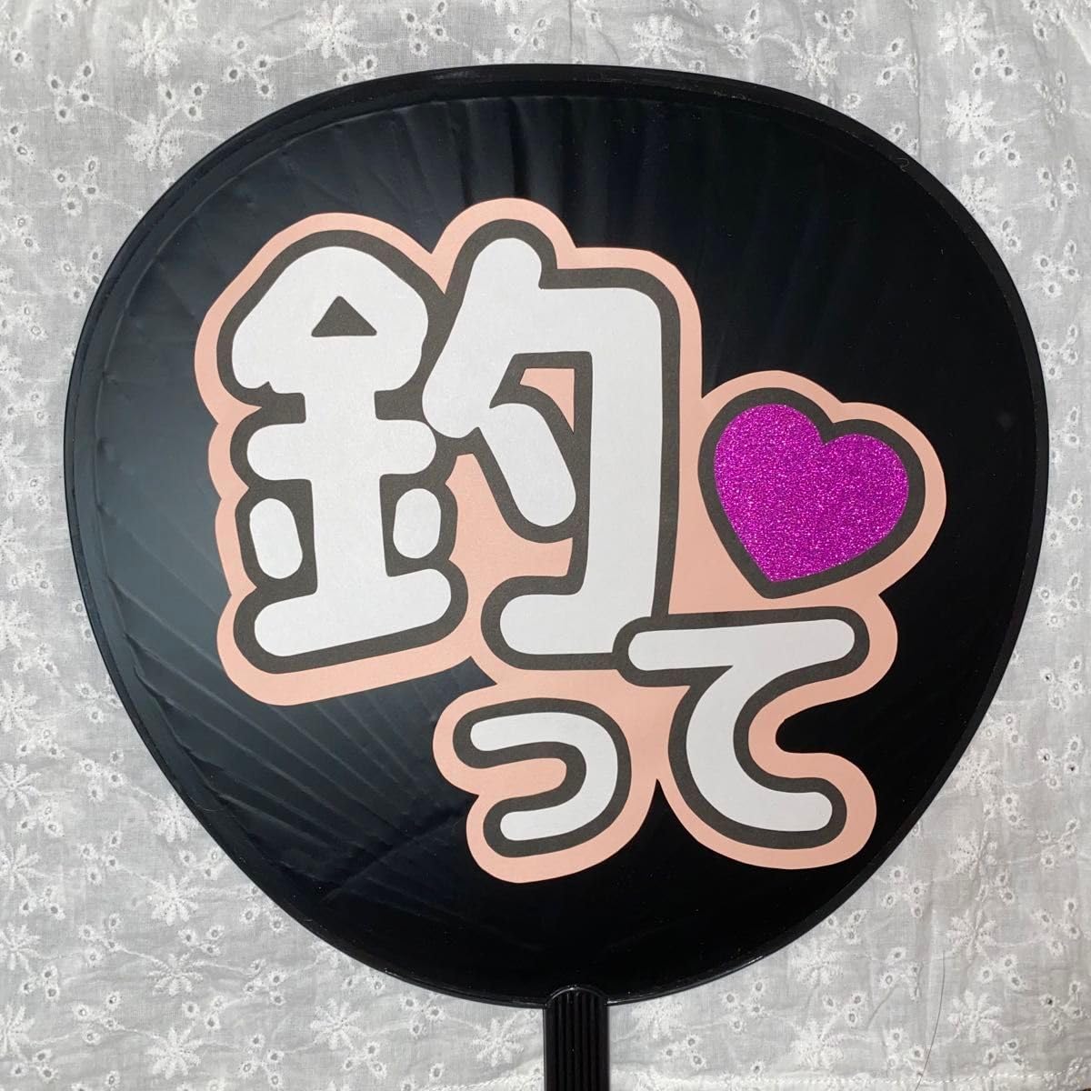 Amazon.co.jp: ファンサ うちわ文字 アイドル コンサート ライブ
