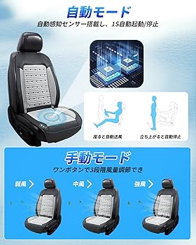 Amazon.co.jp: クールシート 車 シートクーラー 【2024年革新版