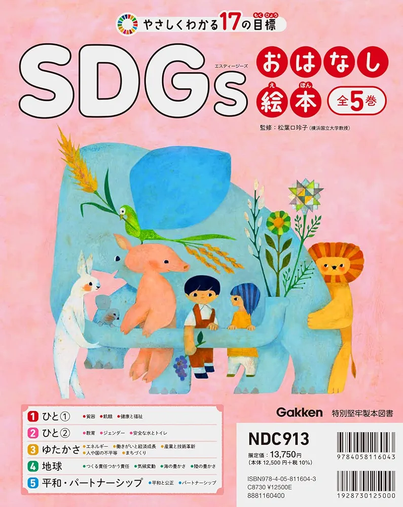 童話おはなし絵本 全5巻 CD付き 童話おはなし絵本 全5巻 CD付き 本
