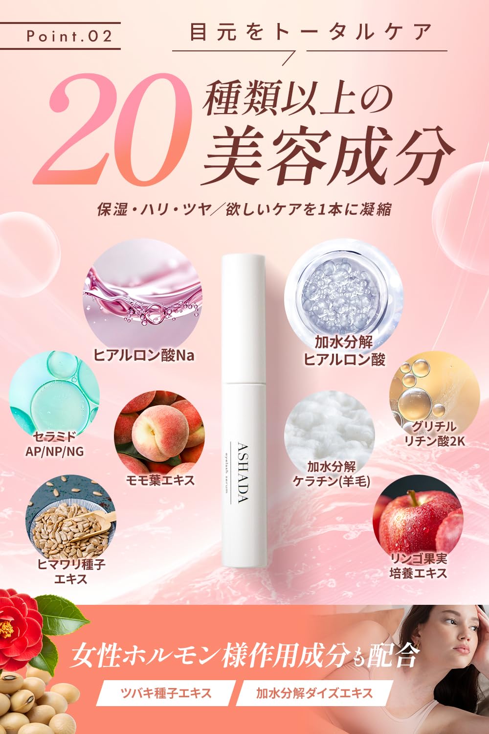 Amazon.co.jp: ASHADA -アスハダ- まつ毛美容液 アイラッシュセラム