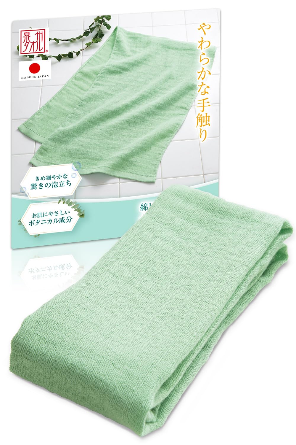 Amazon | コモライフ 綿100%でも泡立つ ボディタオル グリーン (32