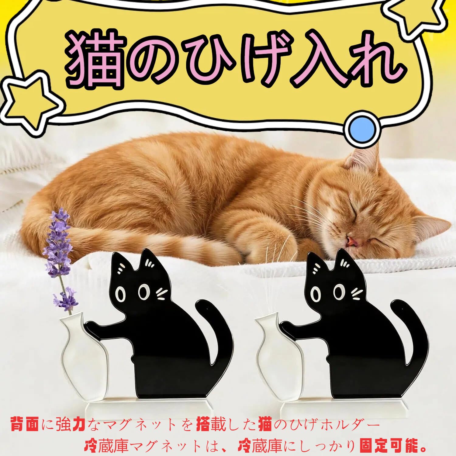 猫のひげケース 冷蔵庫用マグネット 遺毛入れ 2個セット可愛い 猫 記念の箱 猫専用メモリアルケース ヒゲ 髭 収納 毛 歯 爪 形見 思い出 保管 猫髭ケース 収納 保管 記念ボックス プレゼント 冷蔵庫 洗濯機 玄関 犬猫兼用 (セットA) - 4