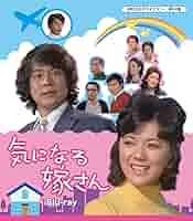 Amazon.co.jp: 気になる嫁さん Blu-ray 【昭和の名作ライブ