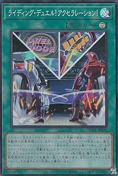 Amazon.co.jp: 遊戯王 HC01-JP019 ライディング・デュエル