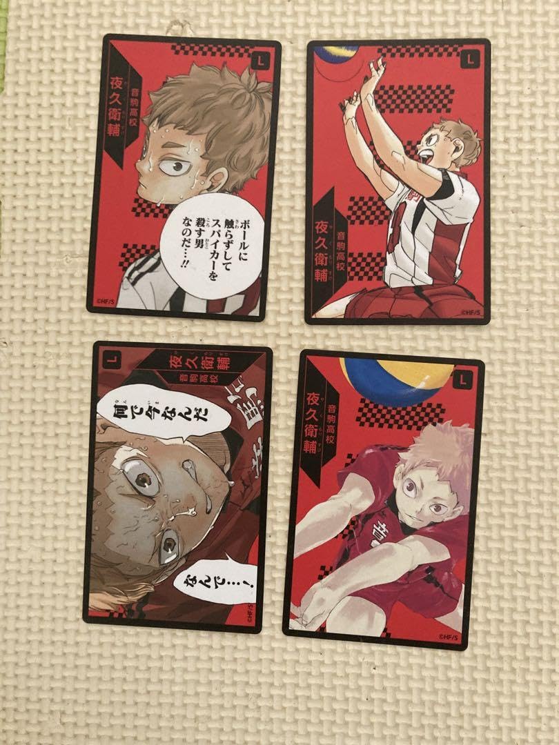 Amazon.co.jp: ハイキュー 夜久衛輔 カード : おもちゃ