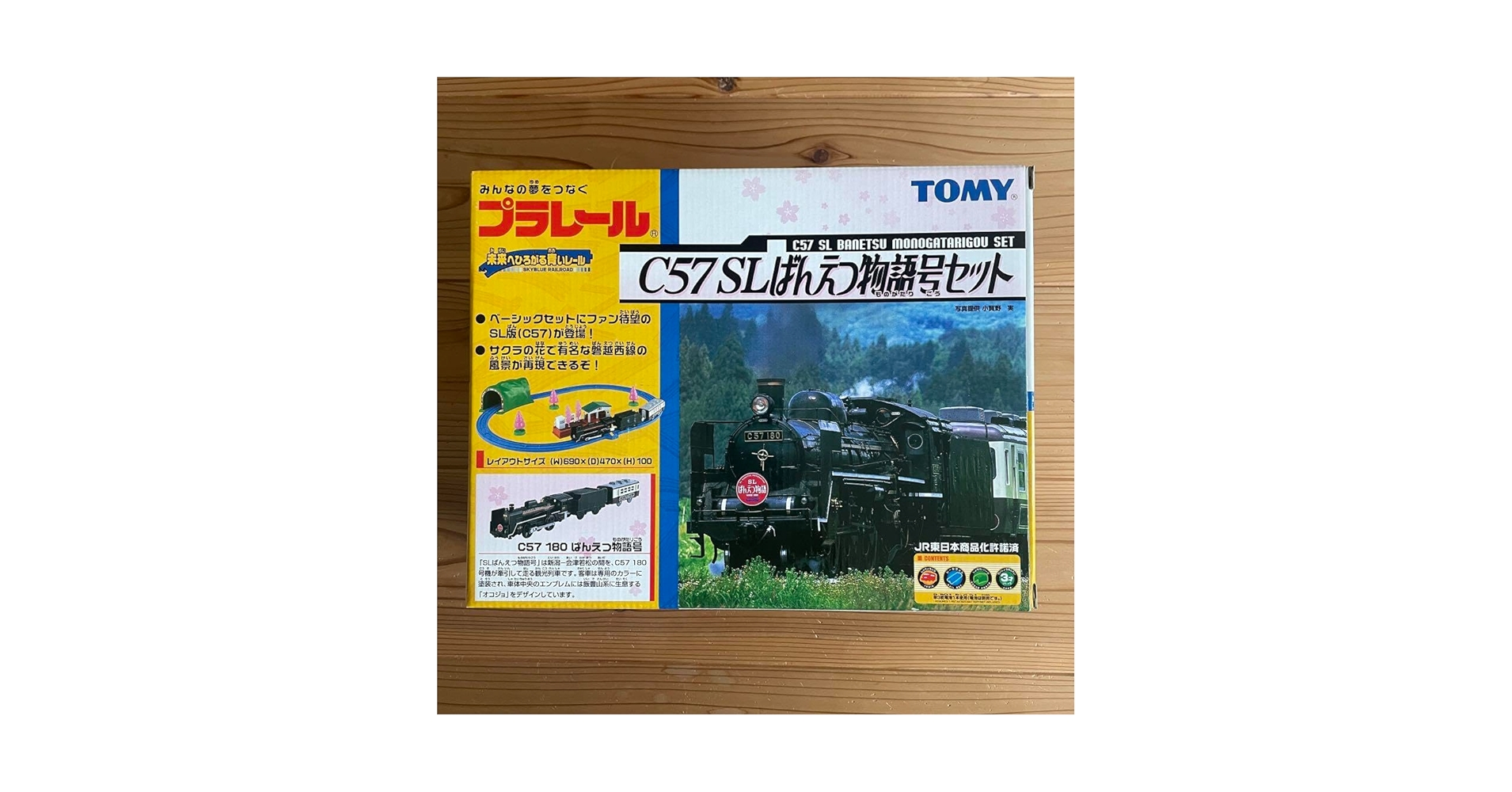 小説セット Amazon | プラレール C57 SLばんえつ物語号 セット | 車両