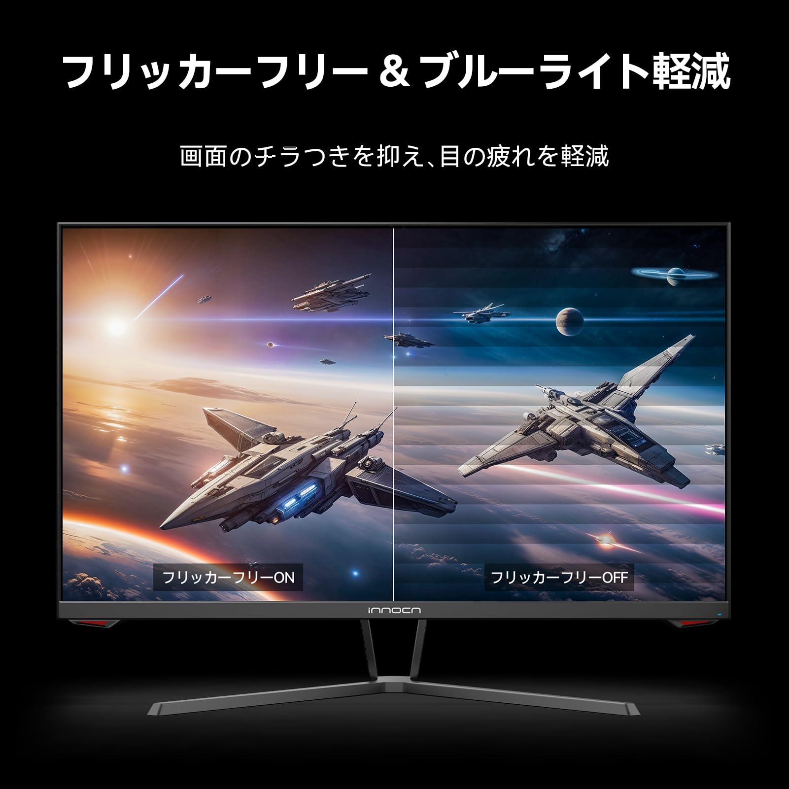 INNOCN ゲーミングモニター 25G1G Plusサムネイル4