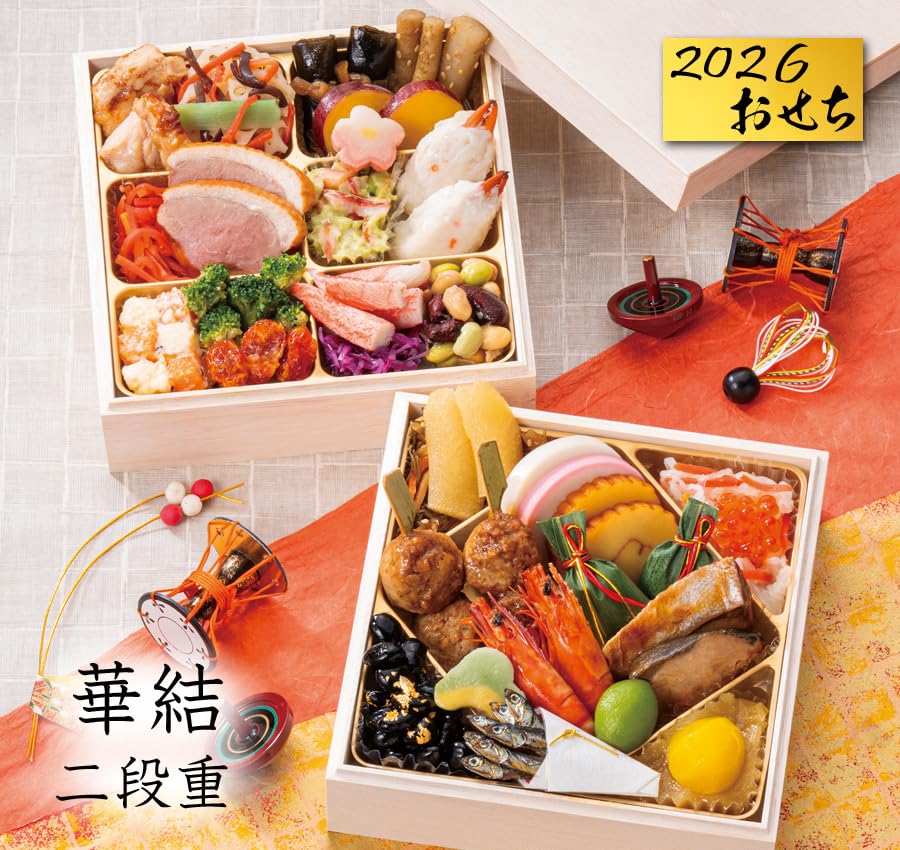 Amazon.co.jp: 和洋おせち料理 2026 華結 二段重 33品 盛り付け済み