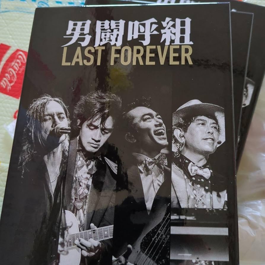 男闘呼組LASTFOREVER DVD Amazon.co.jp: 男闘呼組LASTFOREVER D V D : おもちゃ