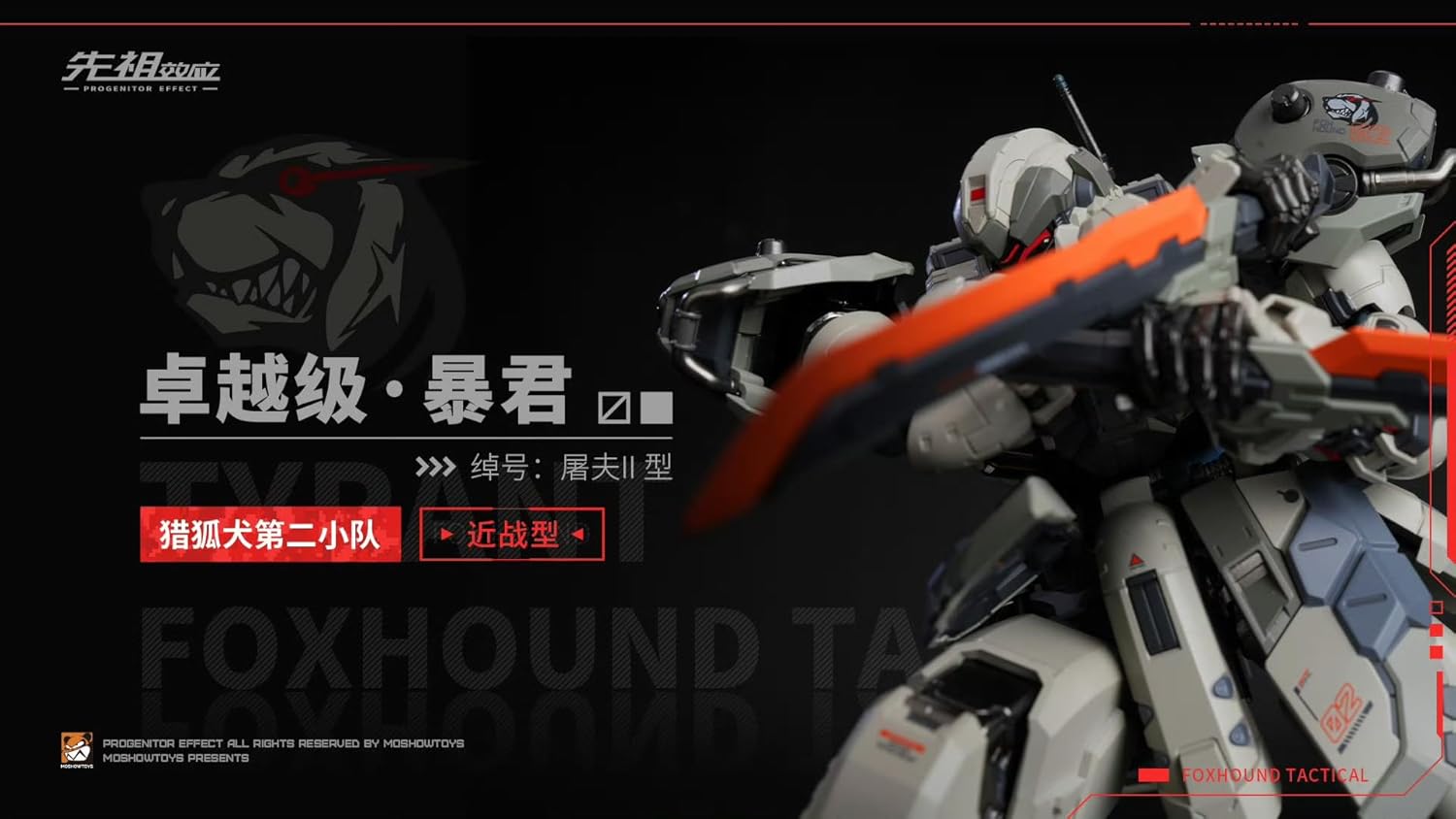 MOSHOWTOYS Action Figures Mech - Excellence Level Tyrant Foxhound Second Team Close Combat Type - 7‘’,Classic Character,Collectible,Age 15 and Above